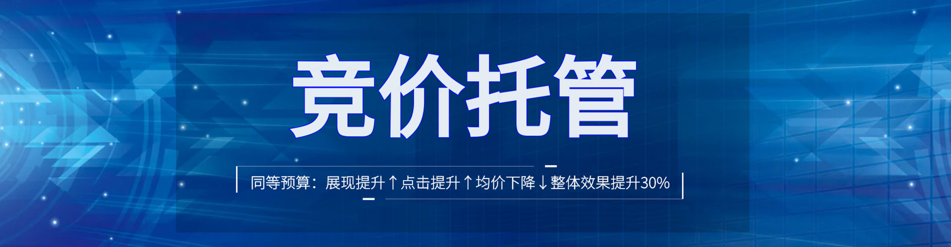 惠州sem竞价